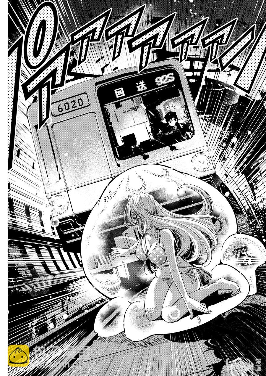 95 第95话  异端者d 2/遗失的海滩21