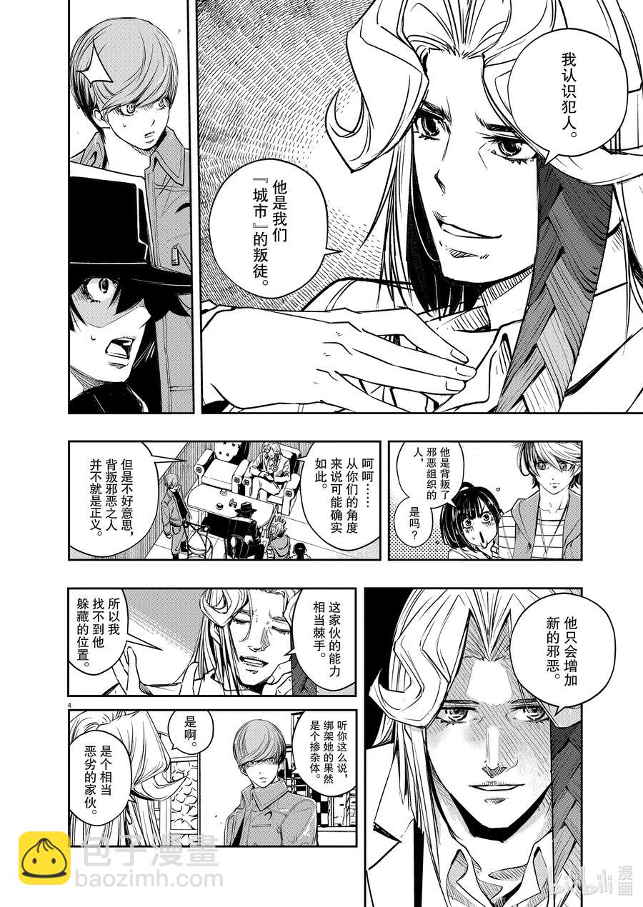 95 第95话  异端者d 2/遗失的海滩3