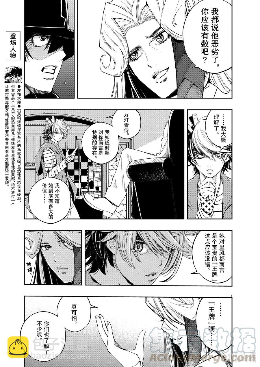 95 第95话  异端者d 2/遗失的海滩4
