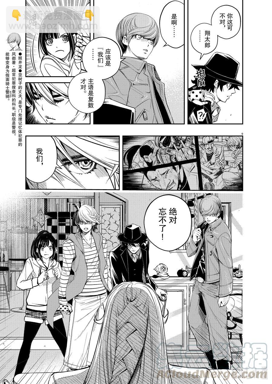 95 第95话  异端者d 2/遗失的海滩8