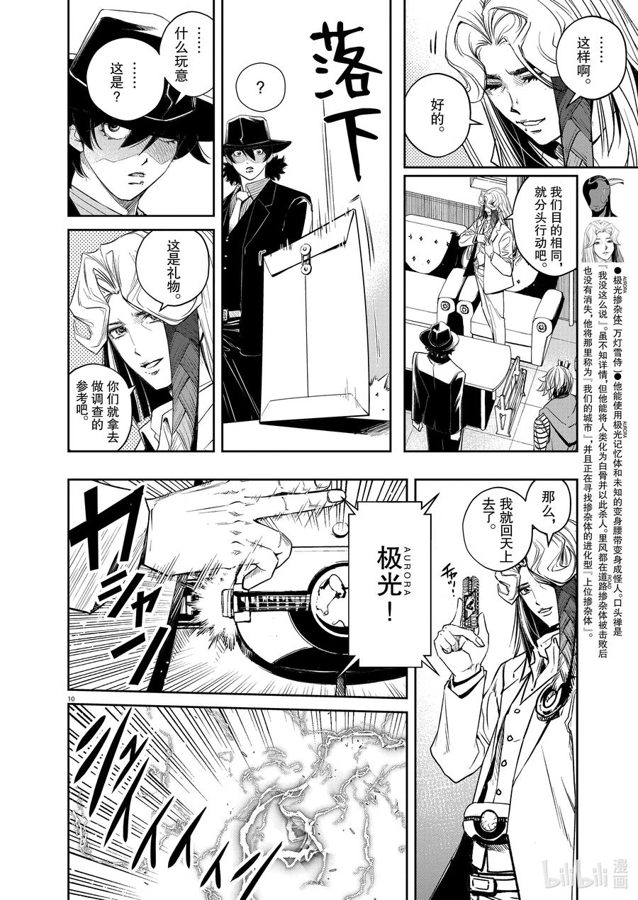 95 第95话  异端者d 2/遗失的海滩9