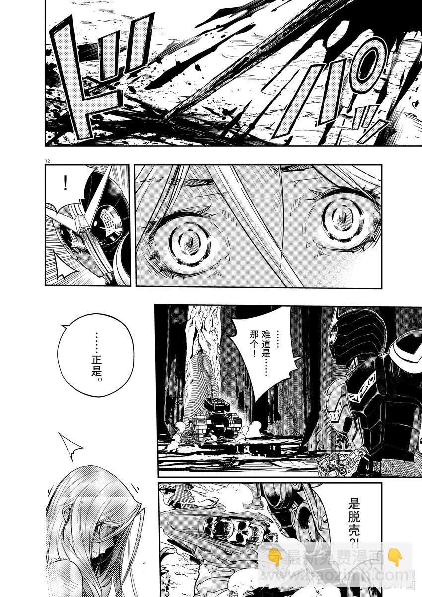 125 第125话 y的魔窟7/泪11