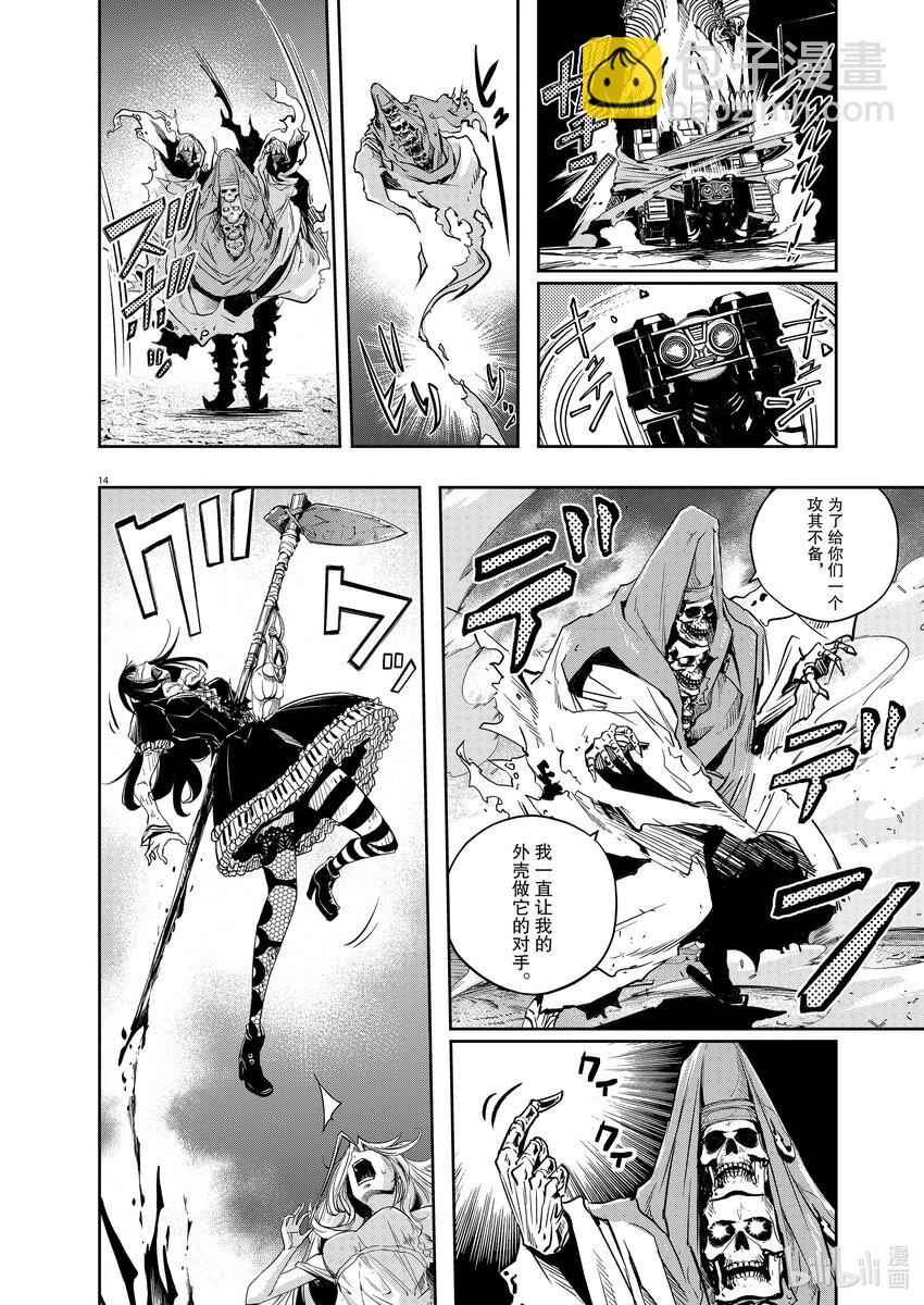 125 第125话 y的魔窟7/泪13