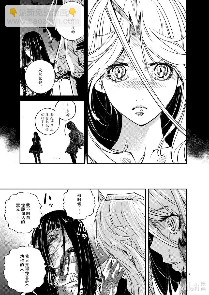 125 第125话 y的魔窟7/泪18