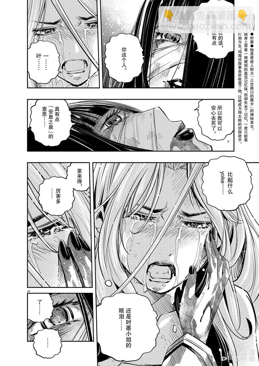 125 第125话 y的魔窟7/泪19