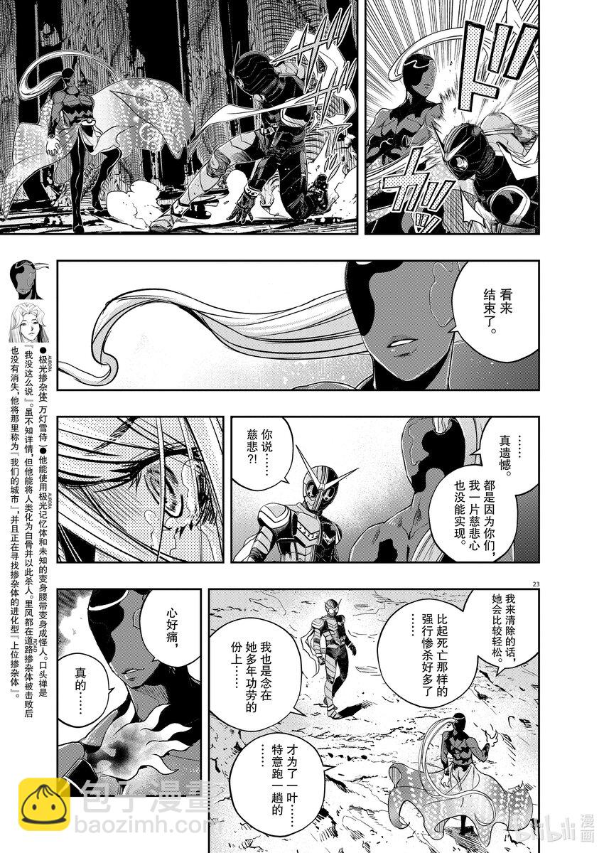 125 第125话 y的魔窟7/泪22