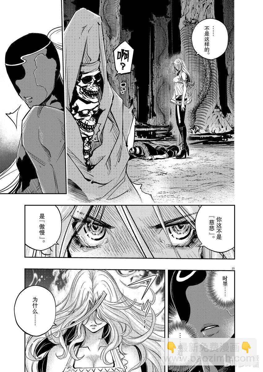 125 第125话 y的魔窟7/泪24