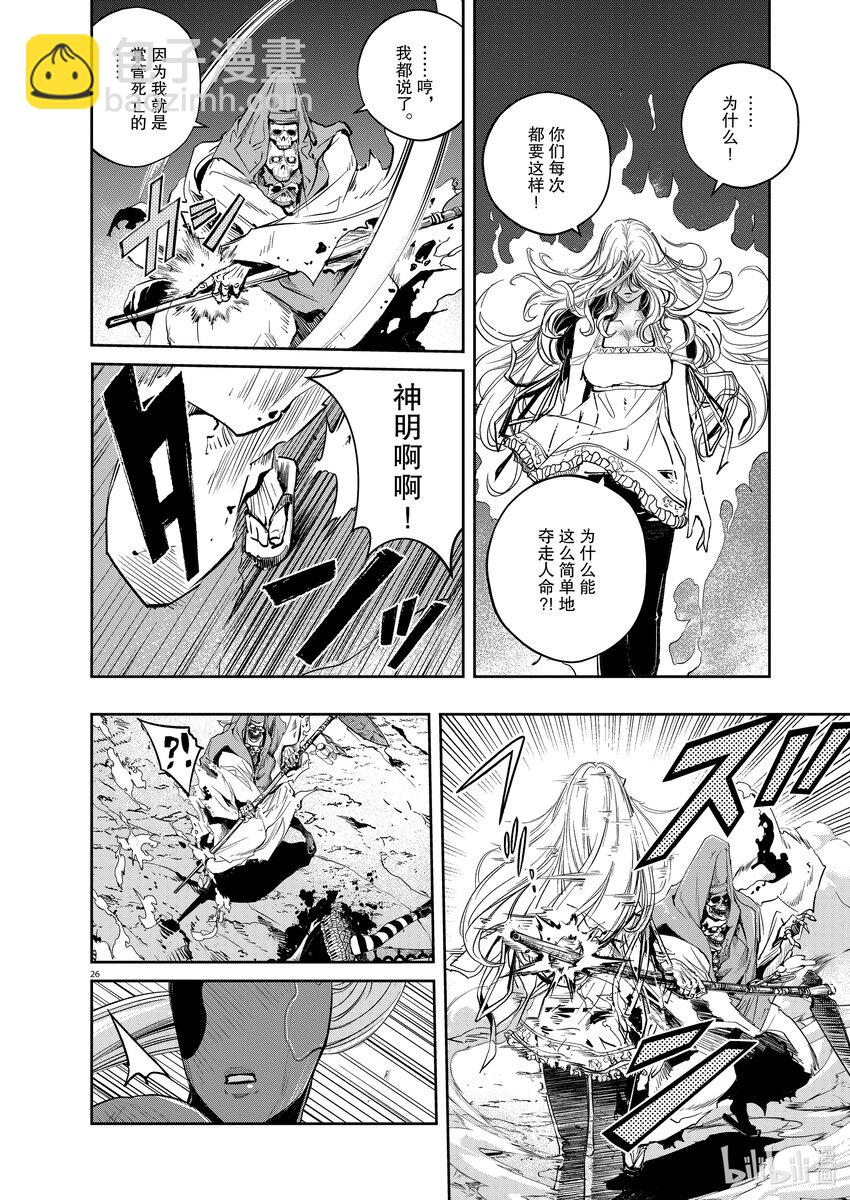 125 第125话 y的魔窟7/泪25