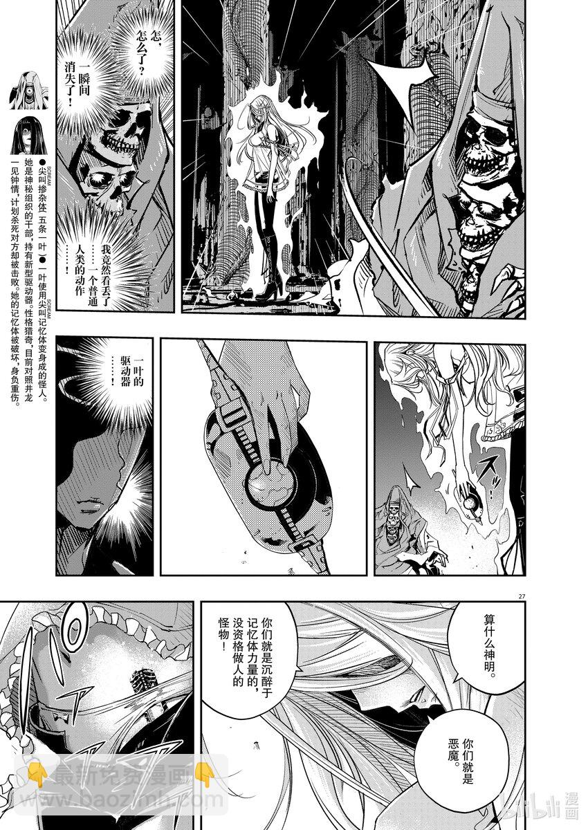 125 第125话 y的魔窟7/泪26