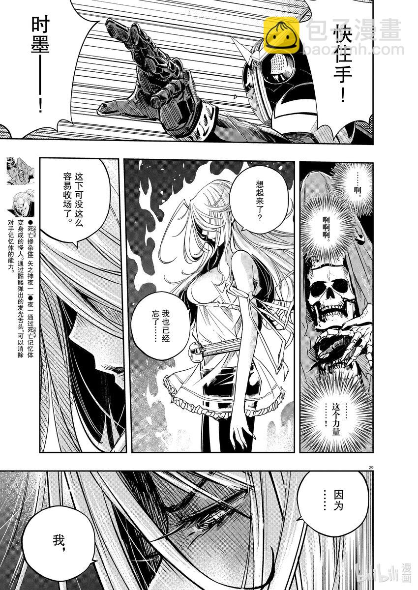 125 第125话 y的魔窟7/泪28