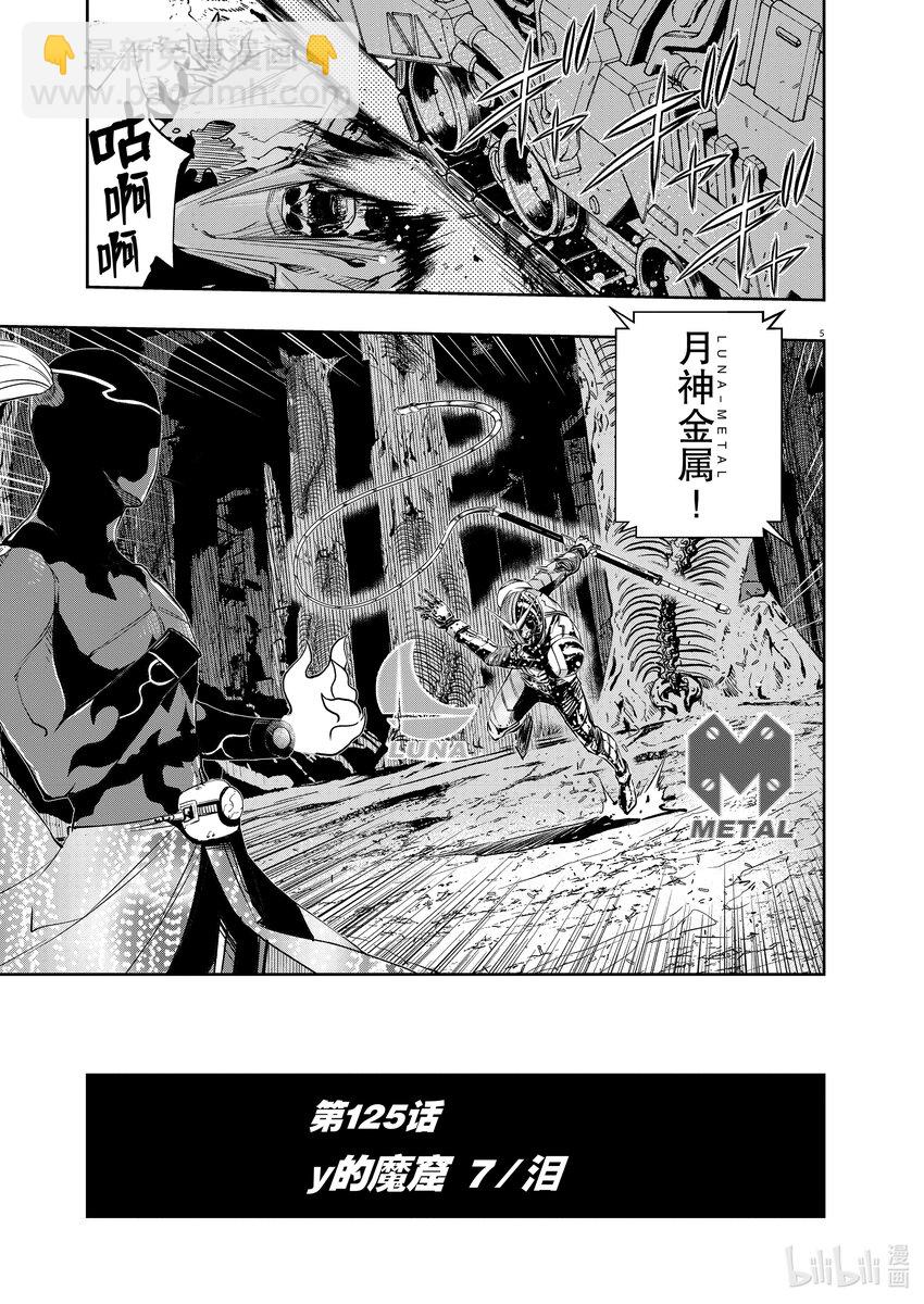 125 第125话 y的魔窟7/泪4