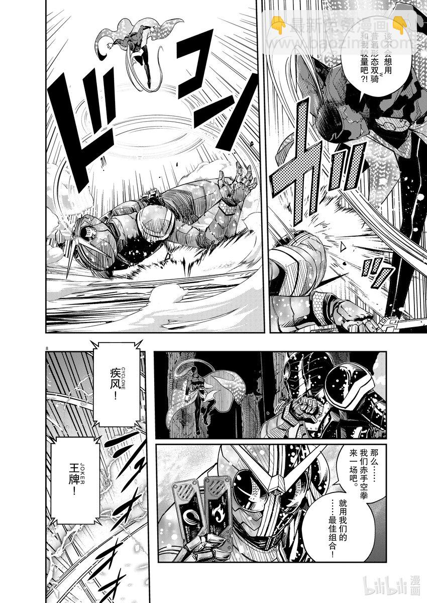 125 第125话 y的魔窟7/泪7