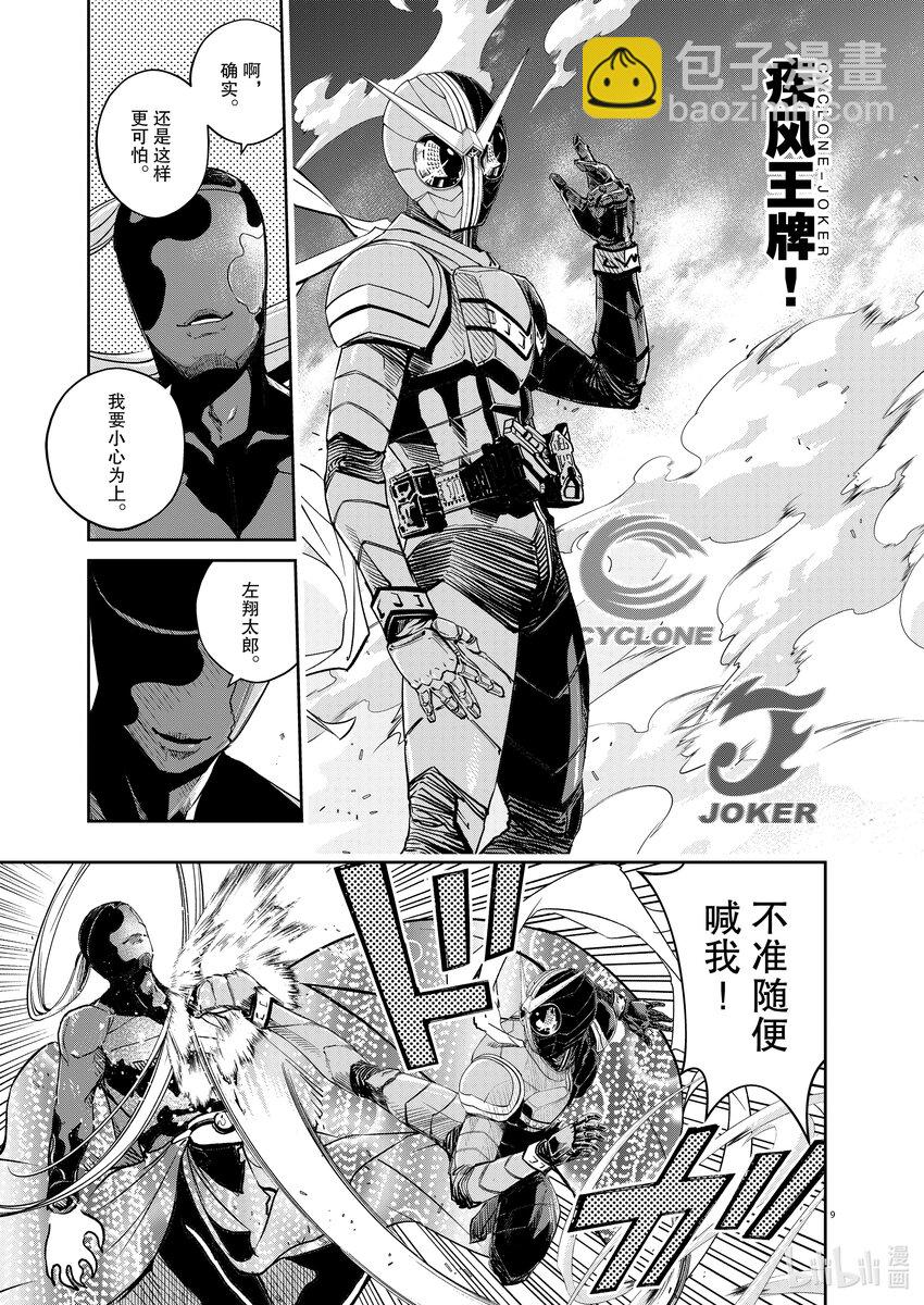 125 第125话 y的魔窟7/泪8