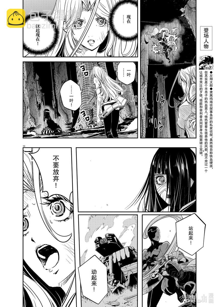 125 第125话 y的魔窟7/泪9