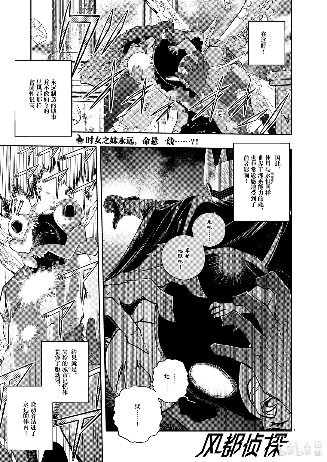 第146话 X的残影 3/永远的爪痕0