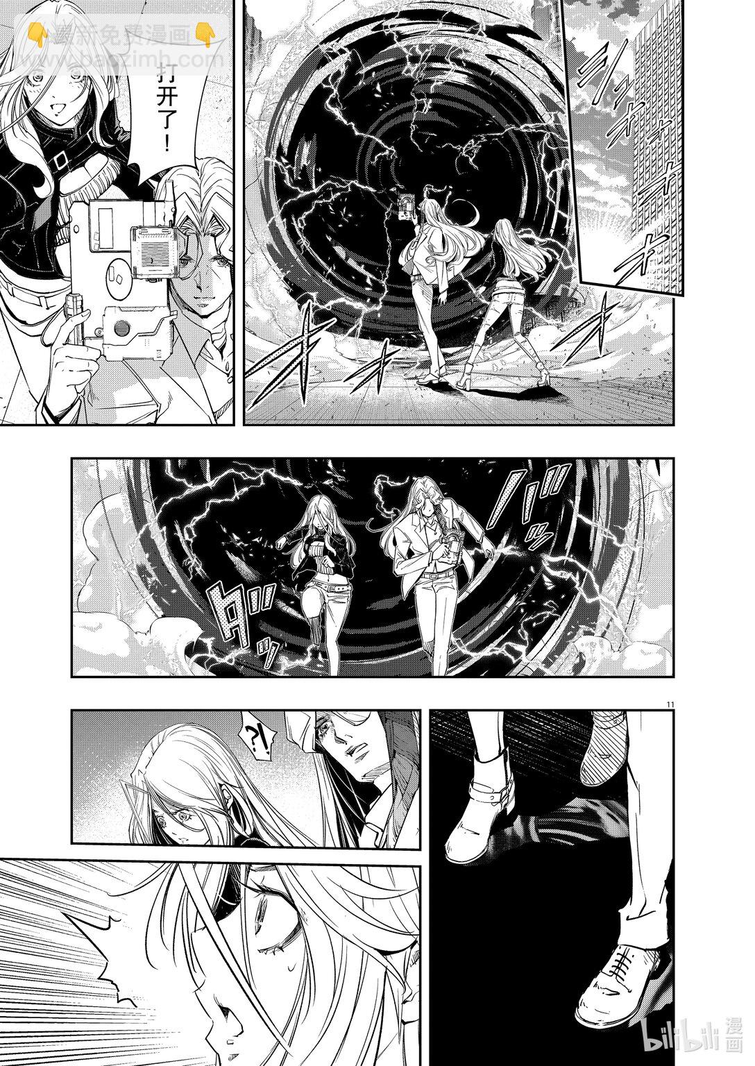 第146话 X的残影 3/永远的爪痕10