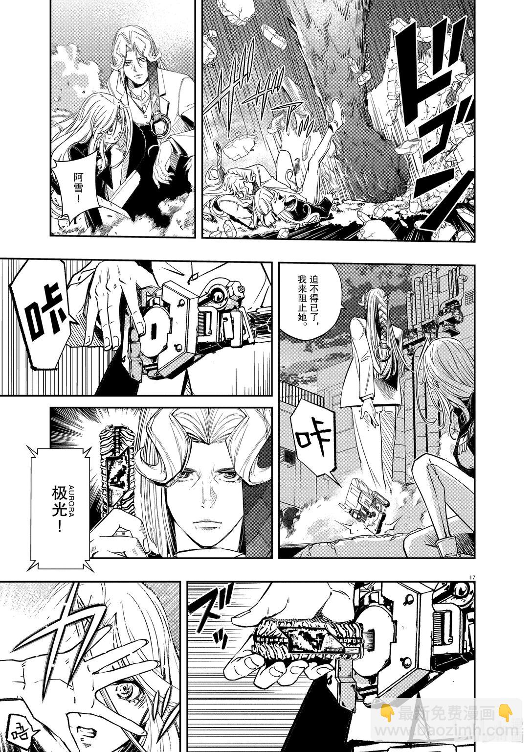 第146话 X的残影 3/永远的爪痕16
