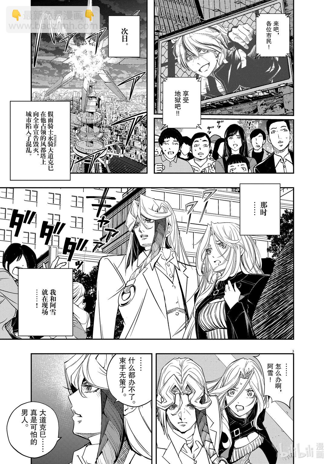 第146话 X的残影 3/永远的爪痕2