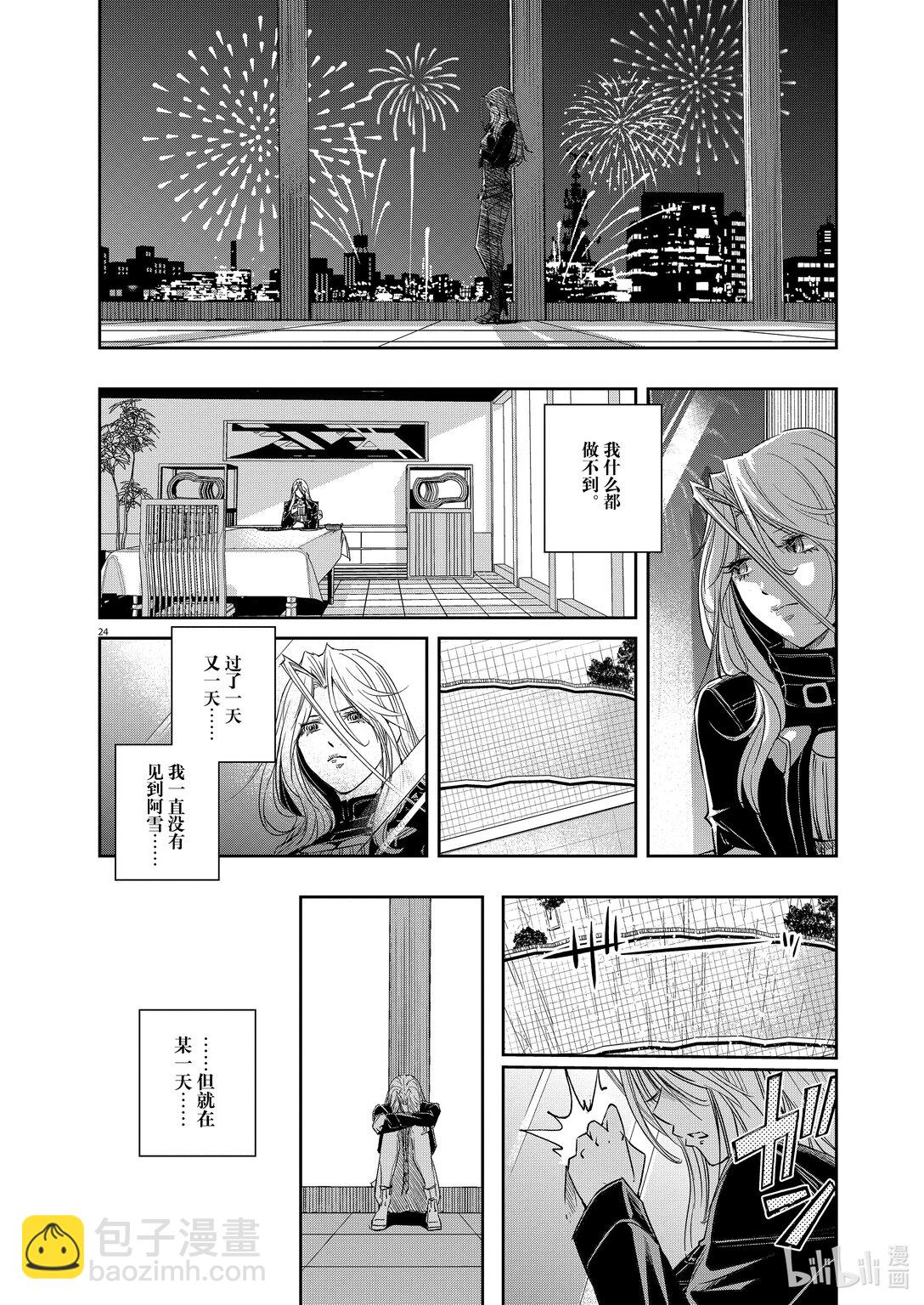 第146话 X的残影 3/永远的爪痕23