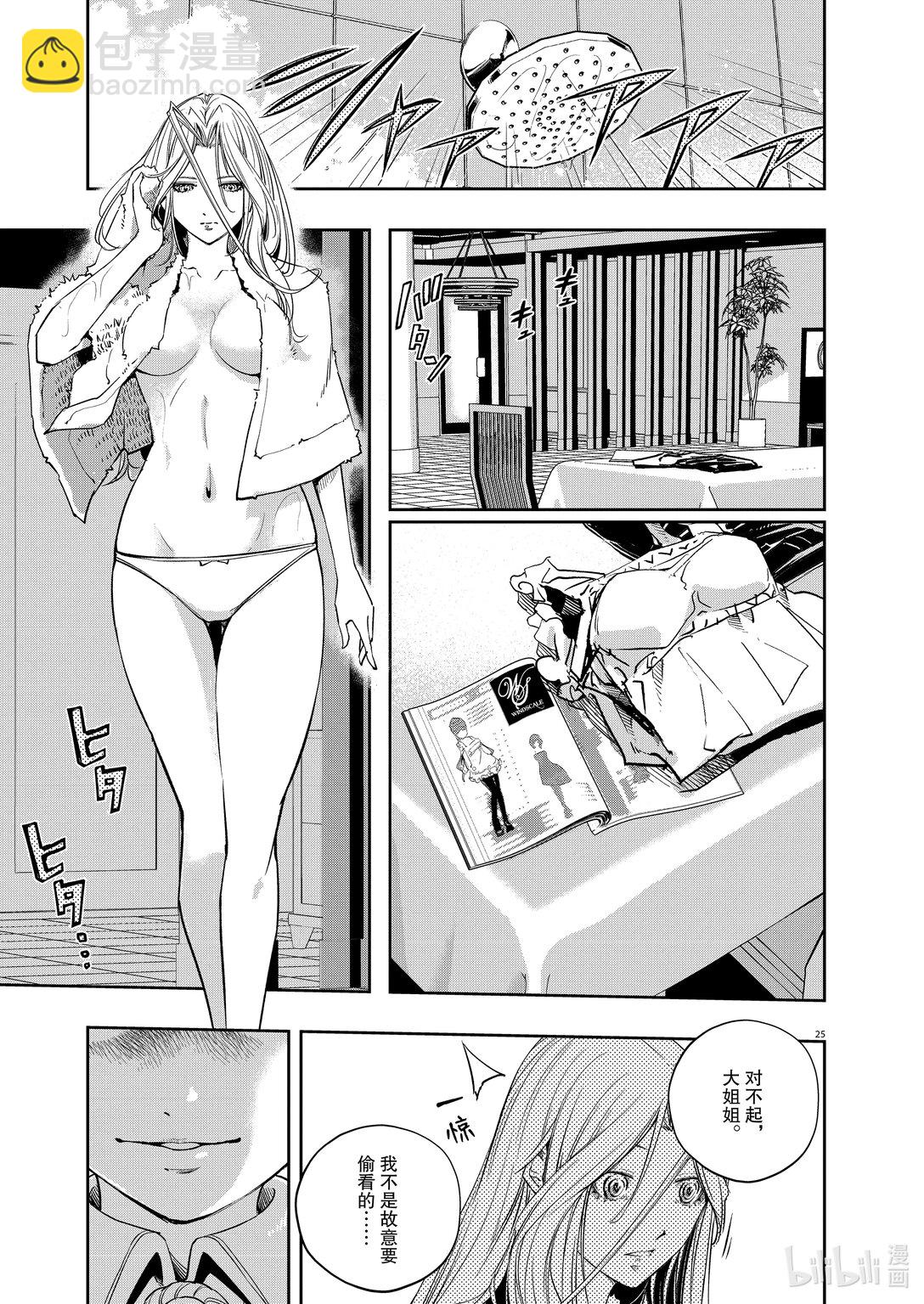 第146话 X的残影 3/永远的爪痕24