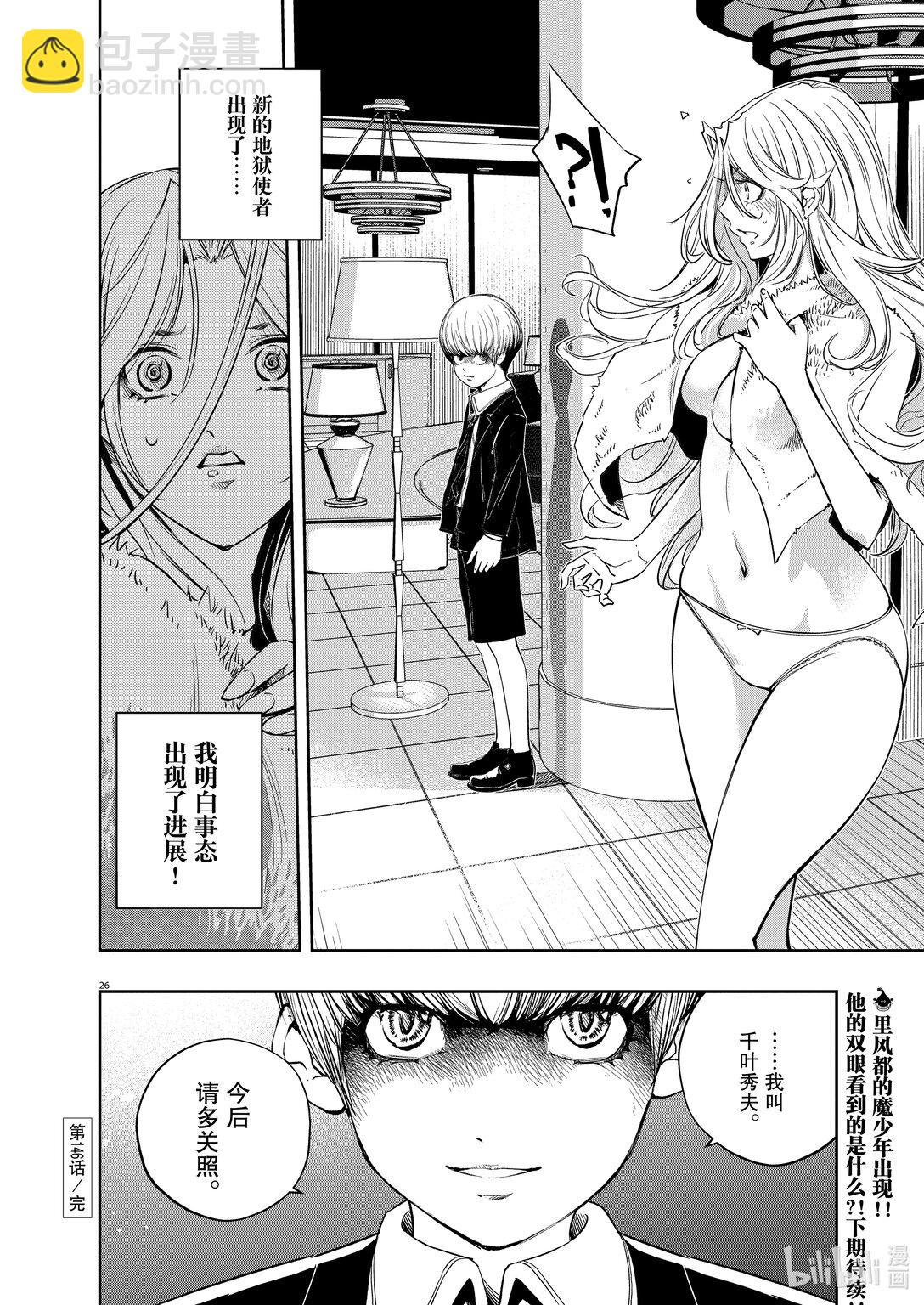 第146话 X的残影 3/永远的爪痕25
