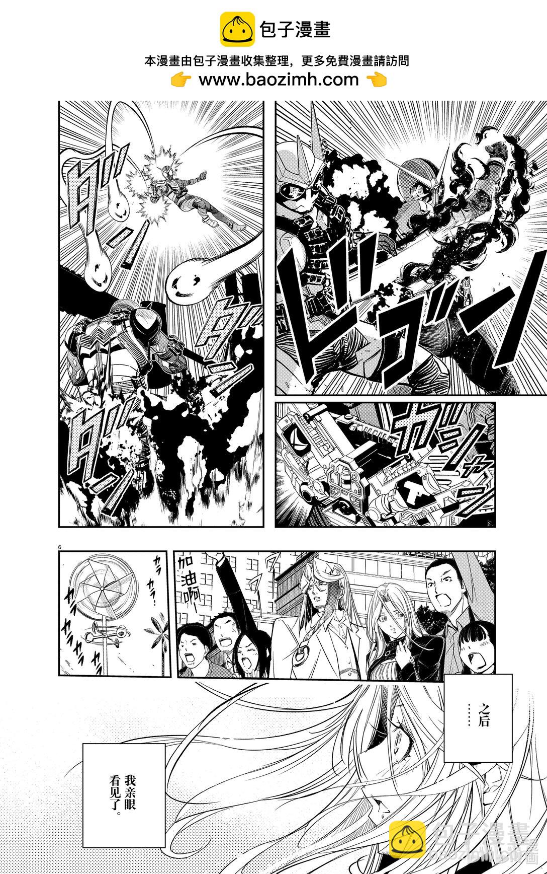 第146话 X的残影 3/永远的爪痕5