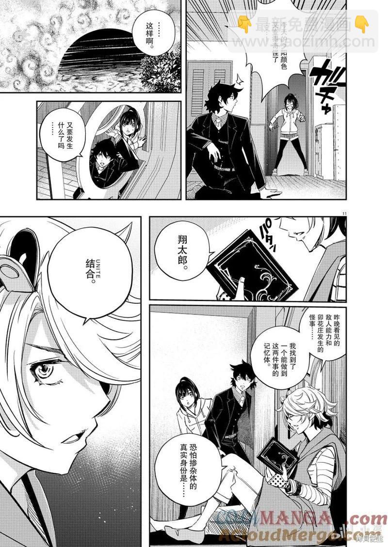 第155话10