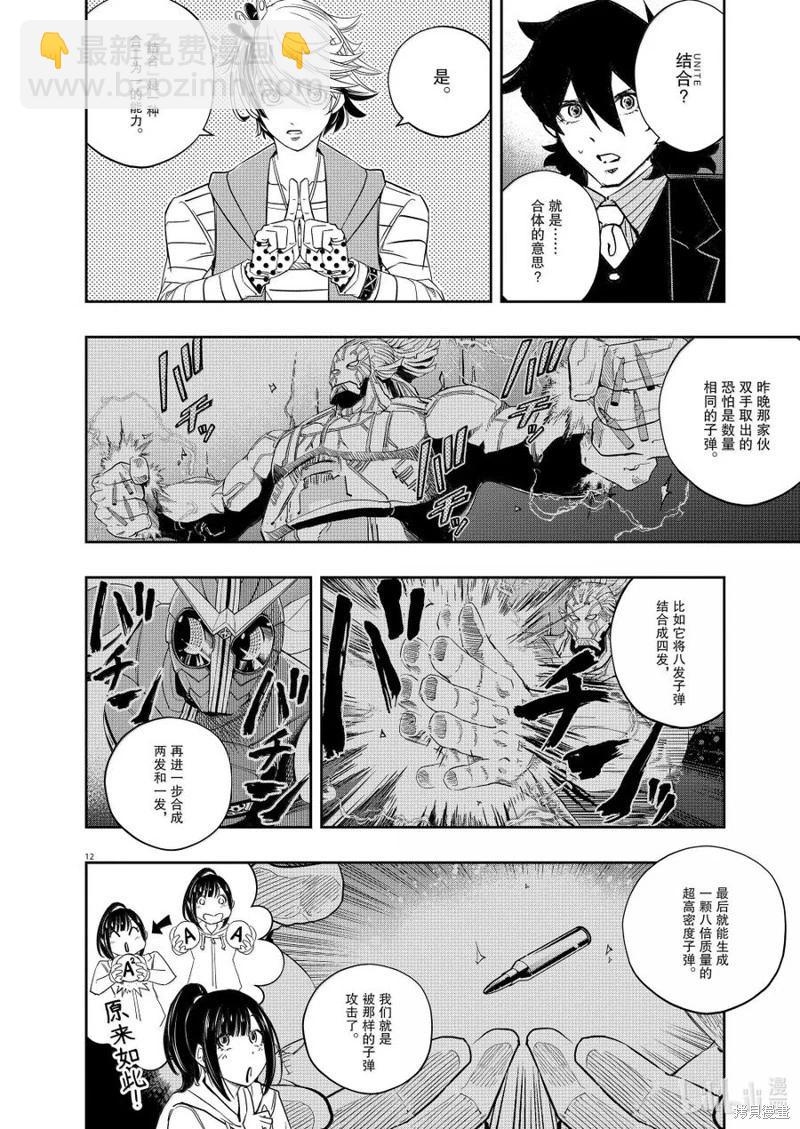 第155话11