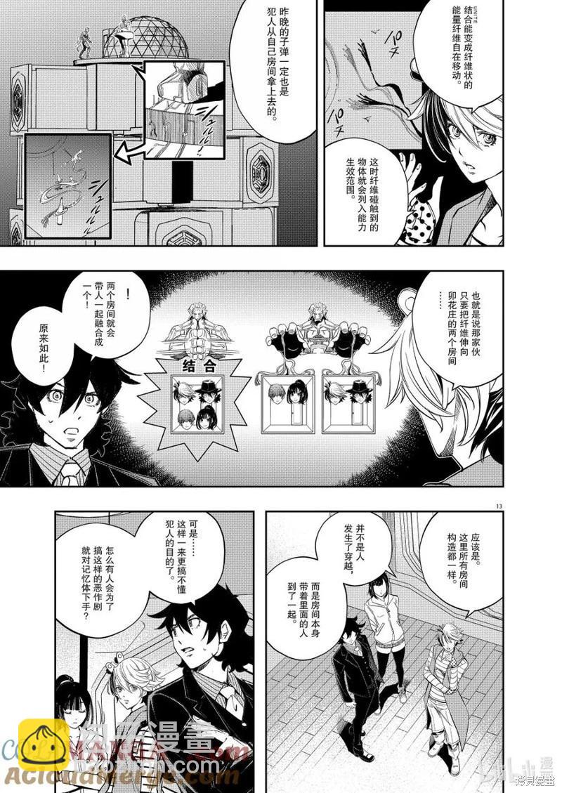 第155话12