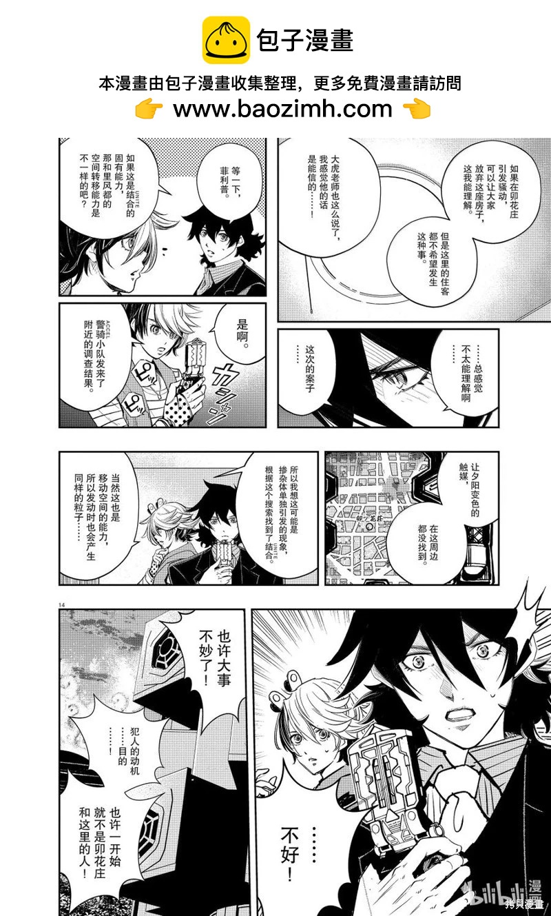 第155话13