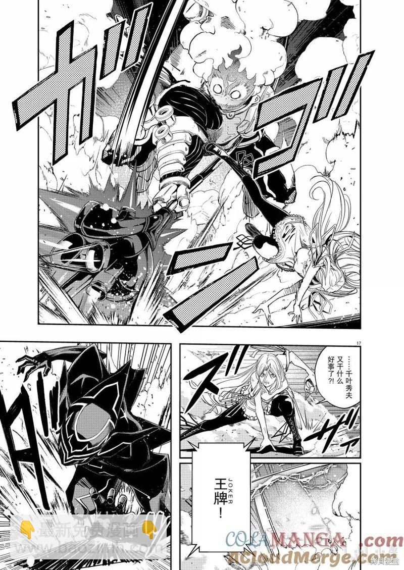 第155话16
