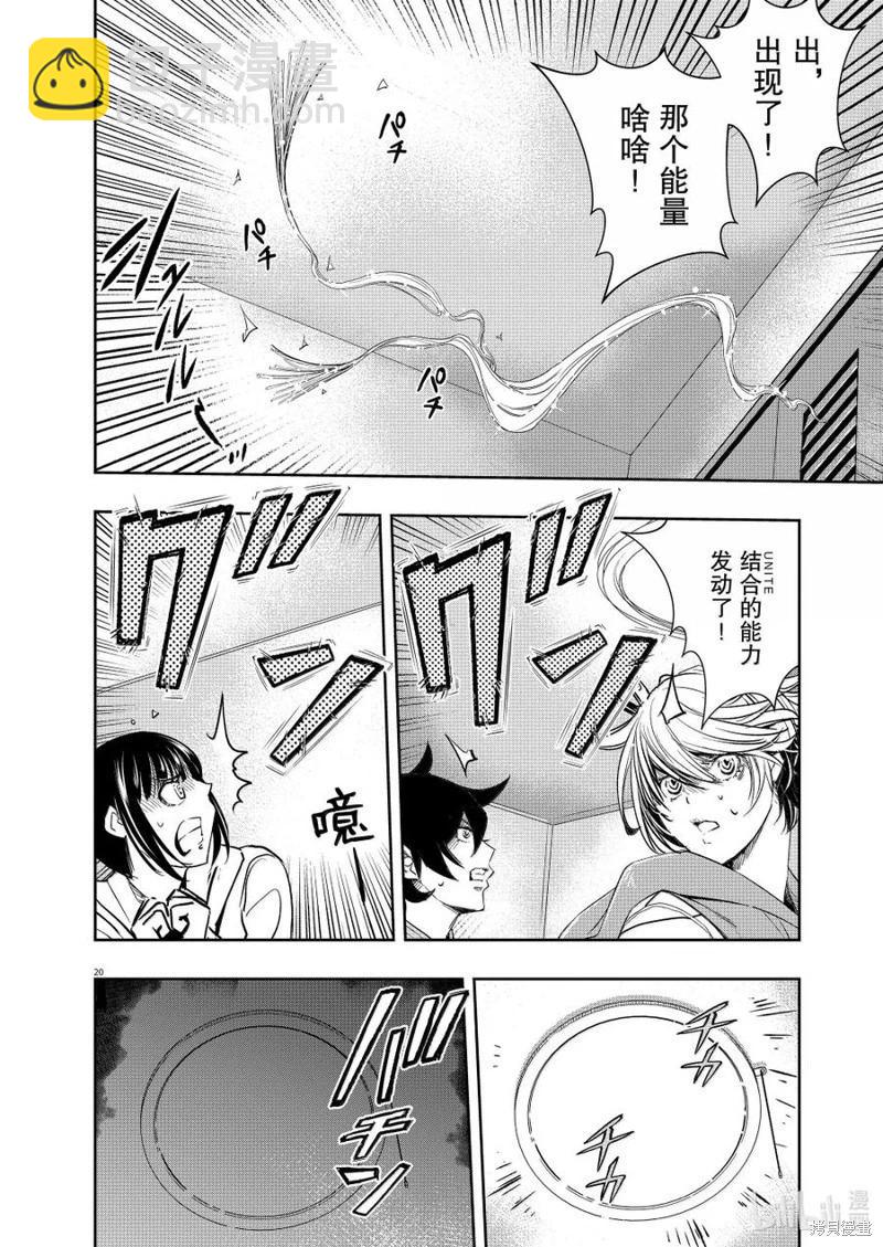 第155话19