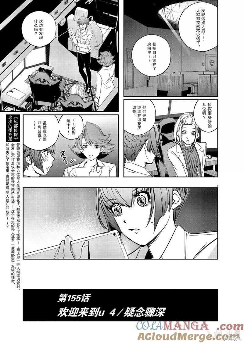 第155话2