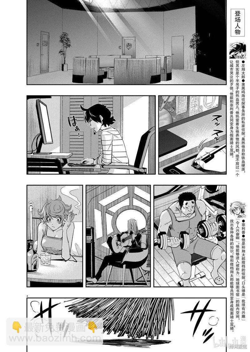 第155话3