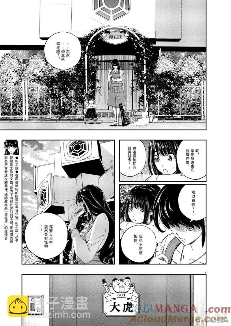第155话4