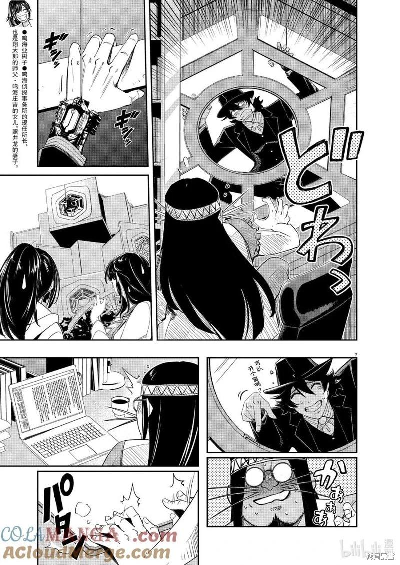 第155话6