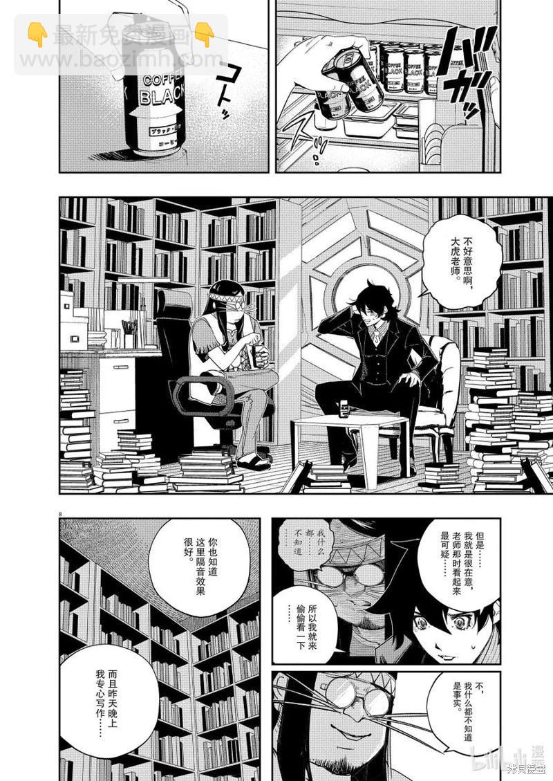 第155话7