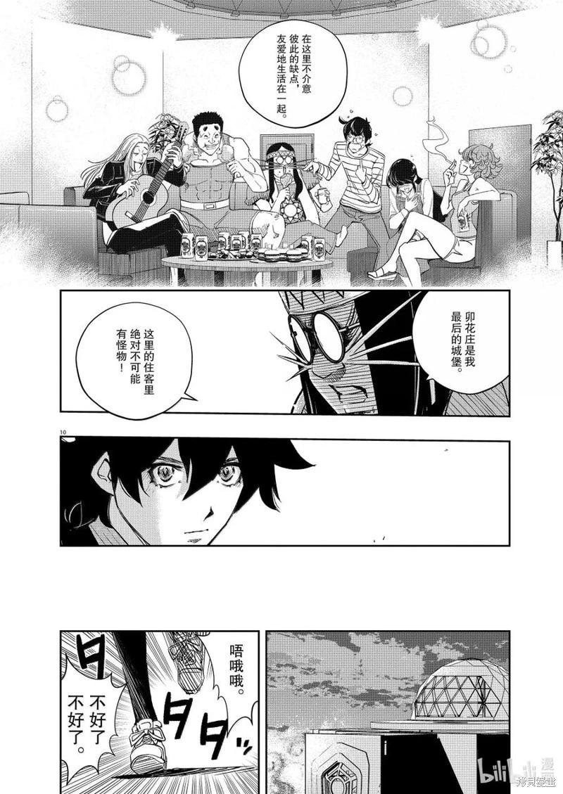 第155话9
