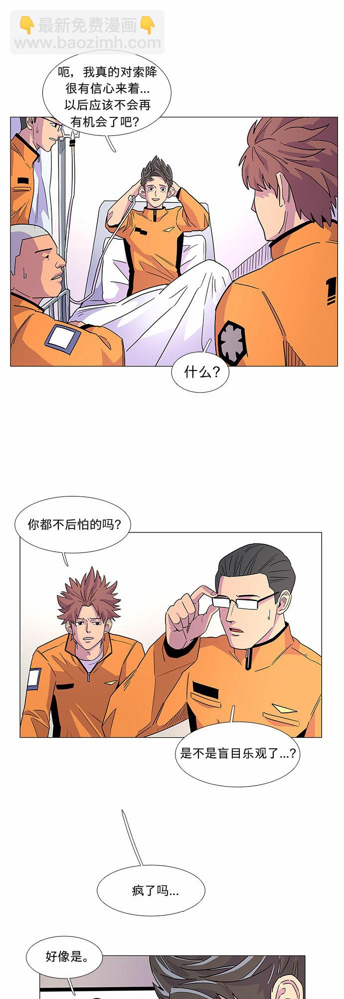 第6话 索降训练（3）24