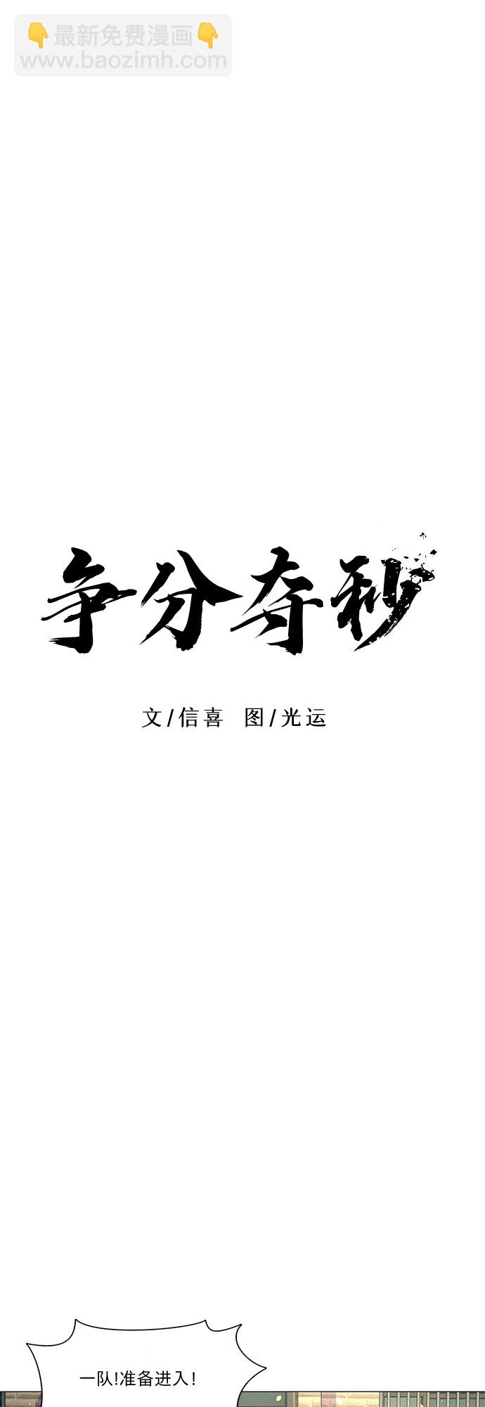第9话 消防学校支援救火（2）8