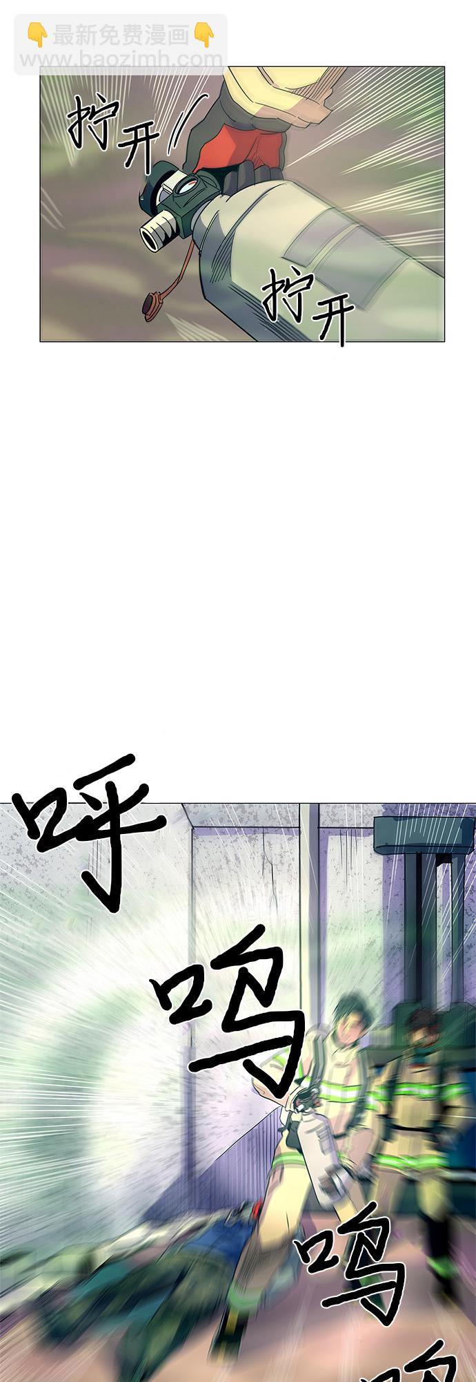 第11话 消防学校支援救火（4）38