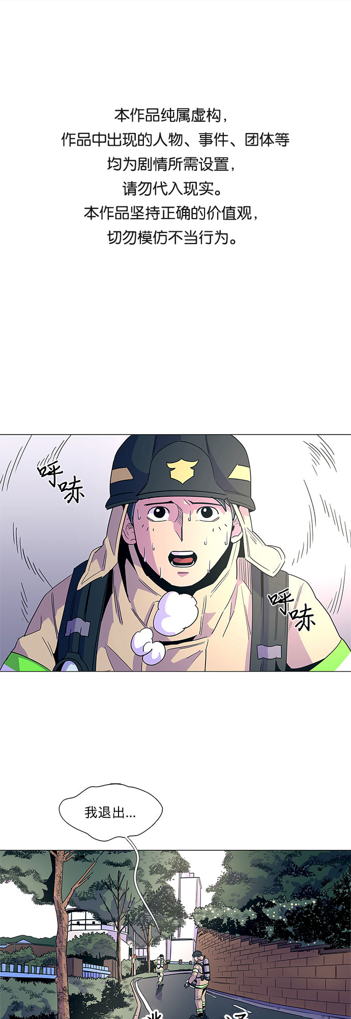 第14话 惩罚0