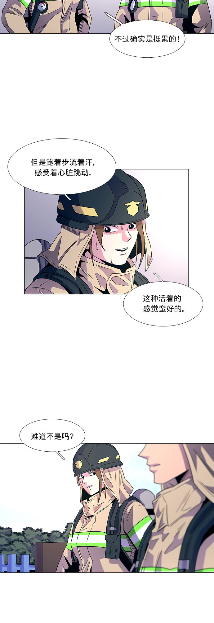 第14话 惩罚9
