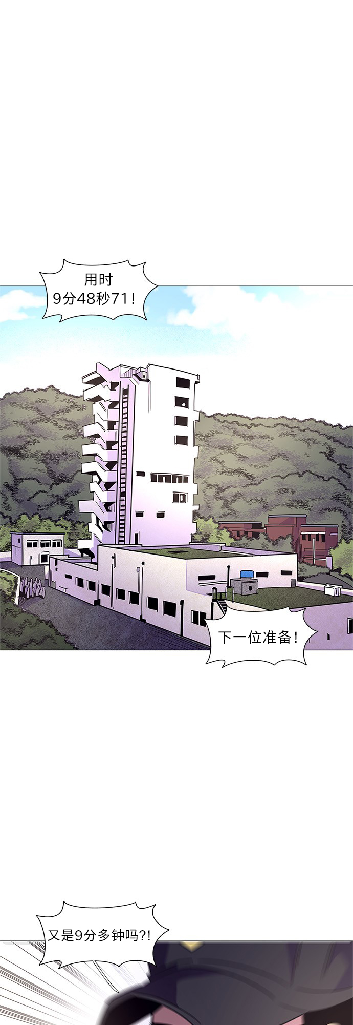 第18话 专业体能测试（2）19