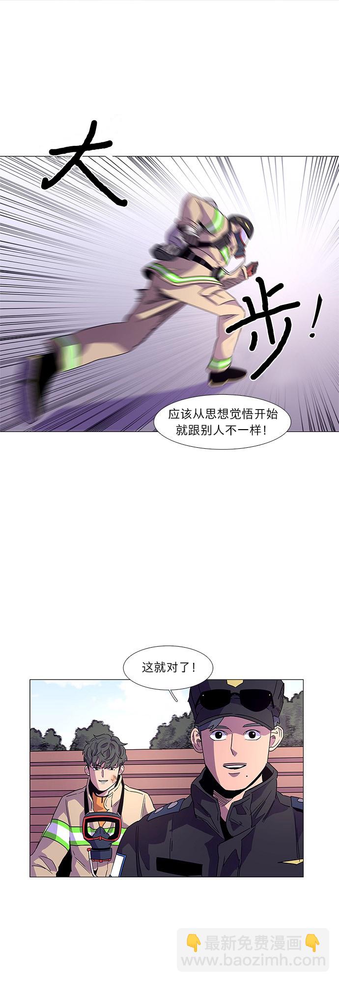 第18话 专业体能测试（2）27