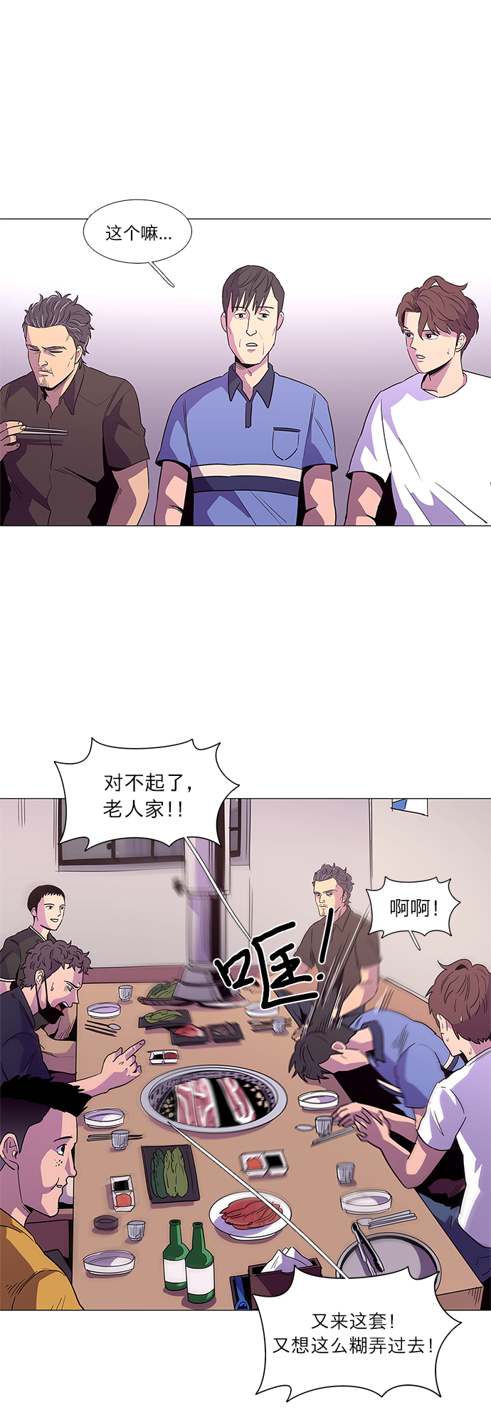 第28话 站长裴度镇（1）20