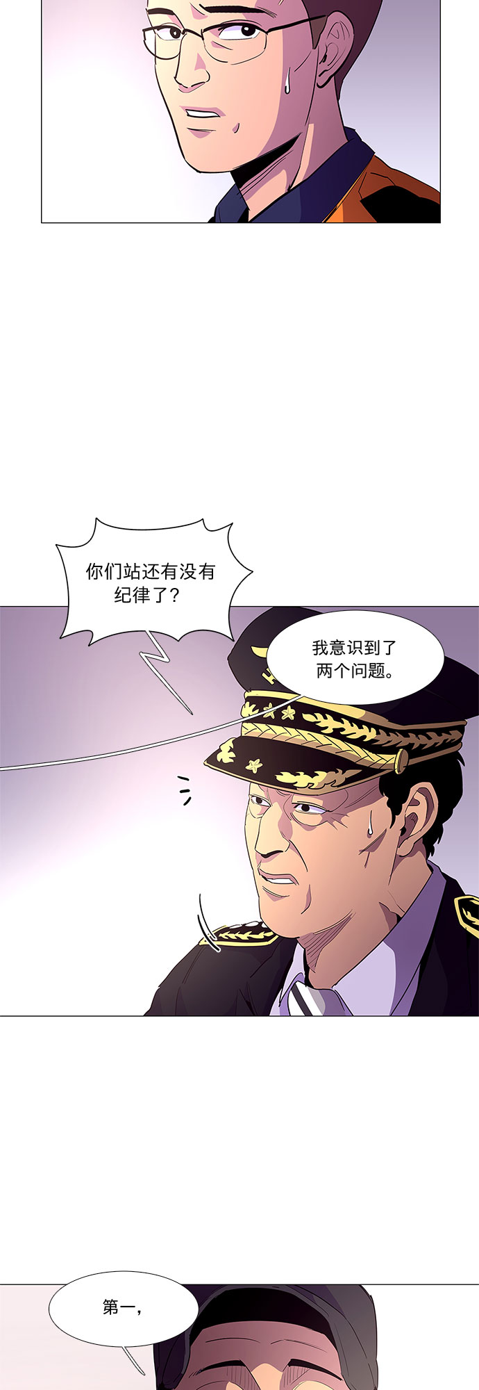 第34话 站长裴度镇（2）22