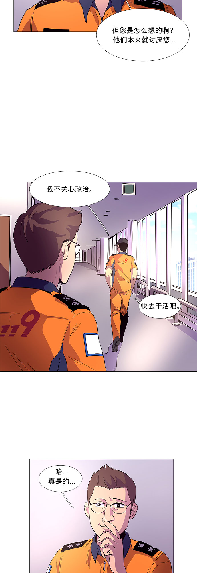 第34话 站长裴度镇（2）33