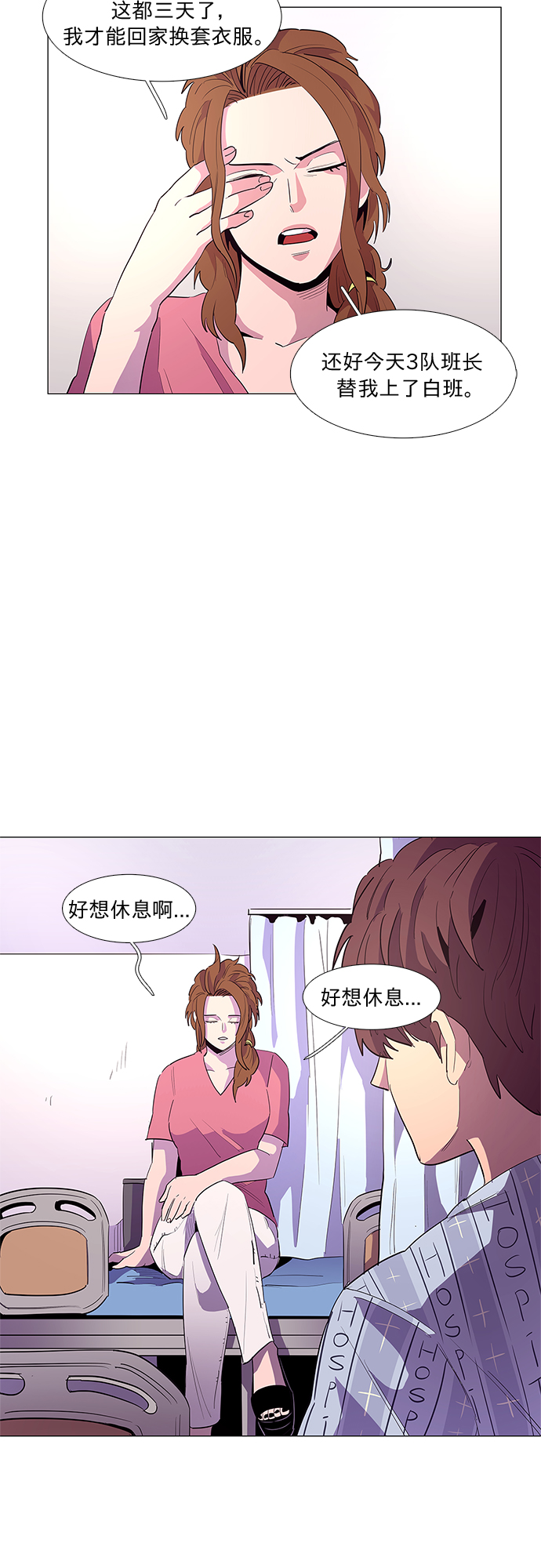 第36话 反省（2）2