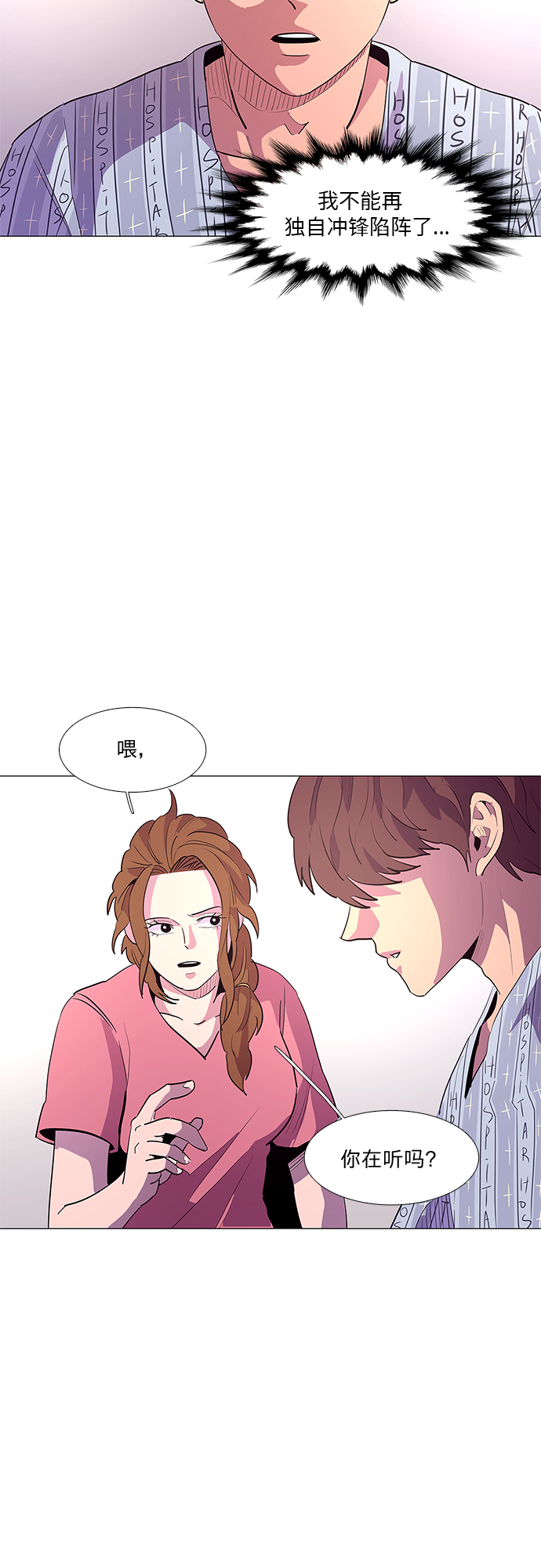第36话 反省（2）23